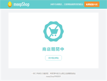 Tablet Screenshot of fashionqueen.com.tw